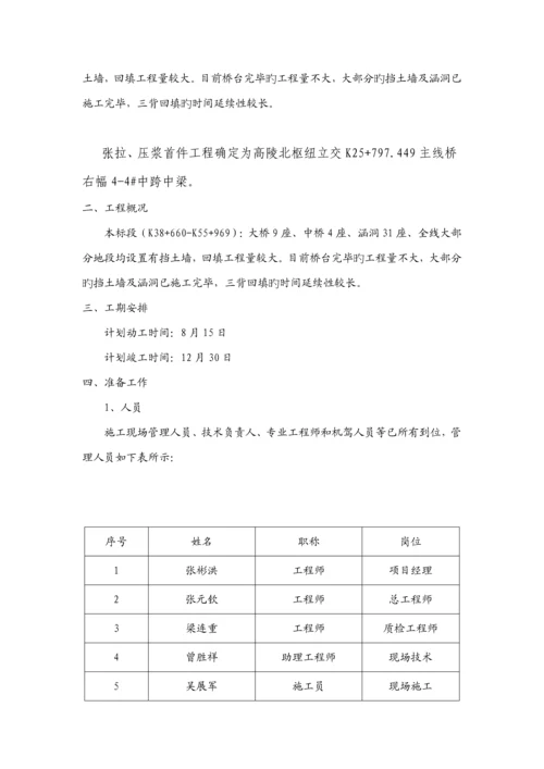 墙背回填施工方案最新.docx