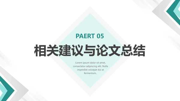 毕业答辩开题报告毕业论文答辩通用PPT模版1