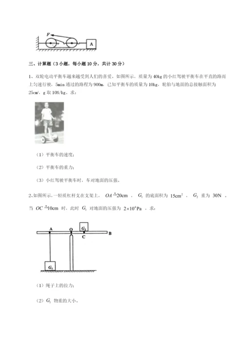 强化训练内蒙古翁牛特旗乌丹第一中学物理八年级下册期末考试章节测评试题（解析卷）.docx