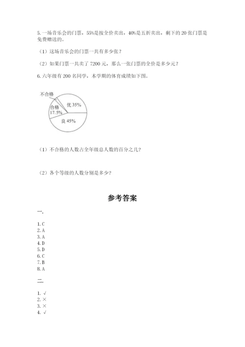 浙江省【小升初】2023年小升初数学试卷精品（典型题）.docx