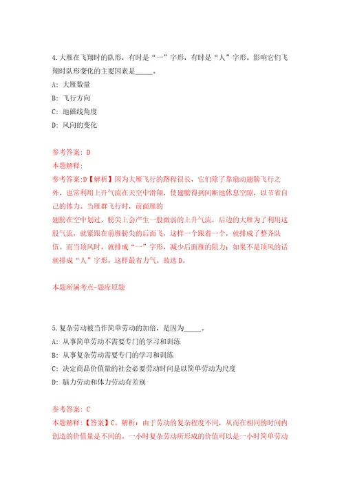 四川电信实业集团有限责任公司直属事业单位公开招聘12人练习训练卷第8卷