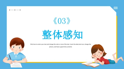 统编版语文六年级下册《语文园地五》课件