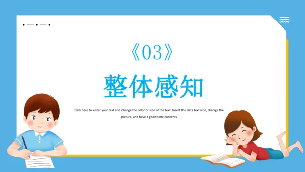 统编版语文六年级下册《语文园地五》课件