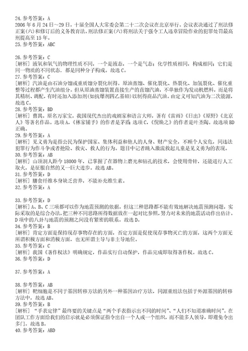 2023年05月上海同济大学艺术与传媒学院教辅人员招考聘用笔试题库含答案解析