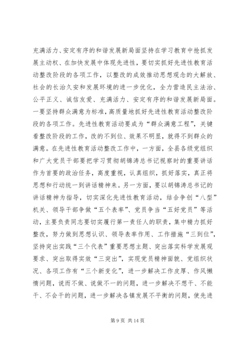 孙斌同志在全县招商引资和重点项目建设现场观摩会上的讲话 (3).docx