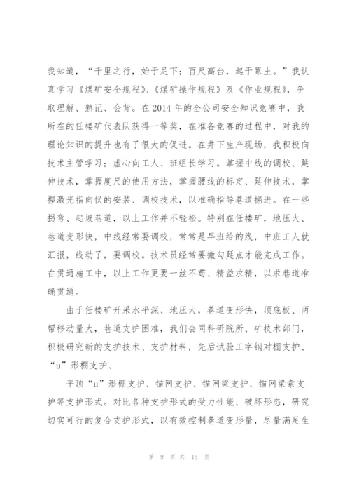 教育教学业务技术工作总结(多篇).docx