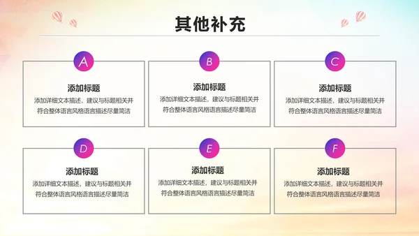 青春活力企业员工入职培训PPT模板