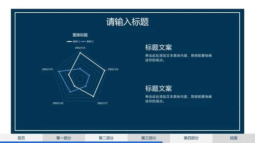 深蓝简约几何硕士答辩PPT模板