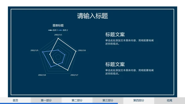 深蓝简约几何硕士答辩PPT模板