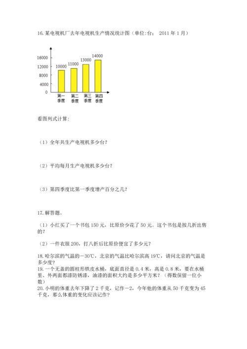 六年级小升初数学应用题50道附精品答案.docx