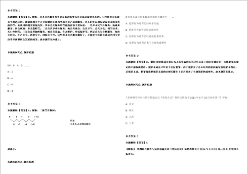 国家国际发展合作署对外援助服务保障中心2022年度公开招聘10名应届毕业生模拟卷附答案解析第526期