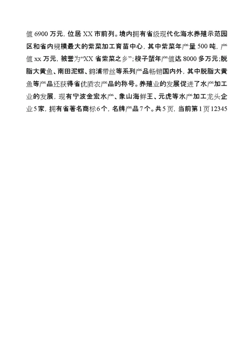 镇扶贫工作情况汇报 1