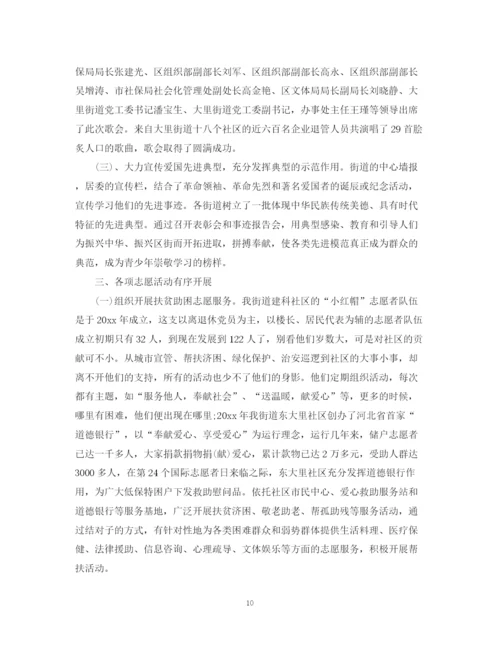 精编之爱国主义教育活动总结范文.docx