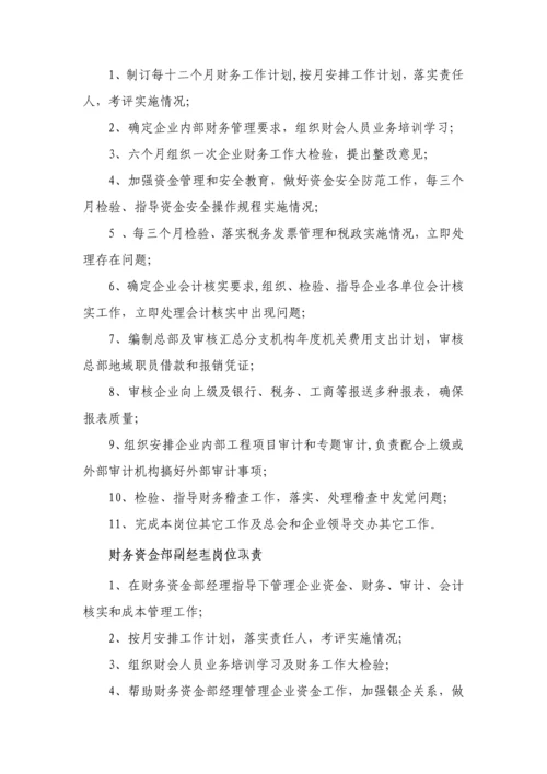 最新经典建筑综合标准施工企业财务管理核心制度初选.docx