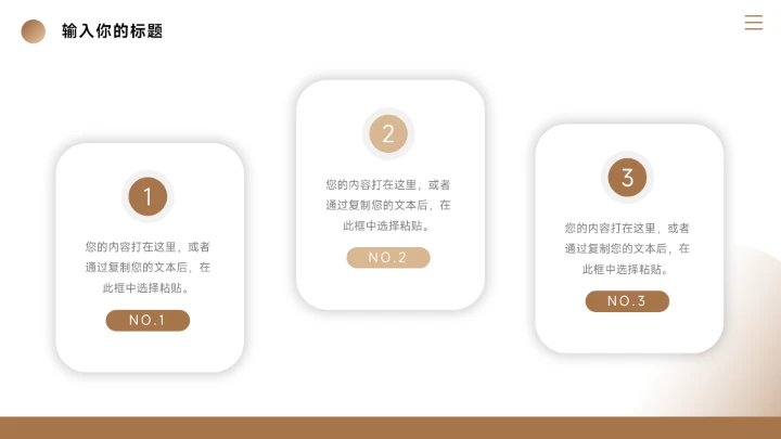 深棕高级感家具品牌策划PPT模板