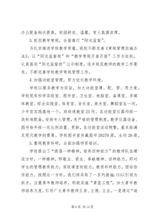 峰尾中心小学素质教育工作汇报材料.docx