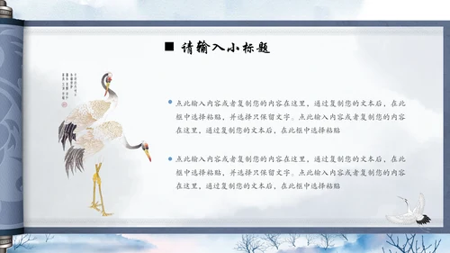 淡雅中国风水墨山水通用PPT模板