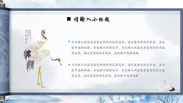 淡雅中国风水墨山水通用PPT模板