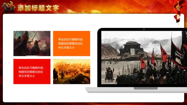 2019震撼大气企业员工激励厉兵秣马决胜未来年会PPT模板