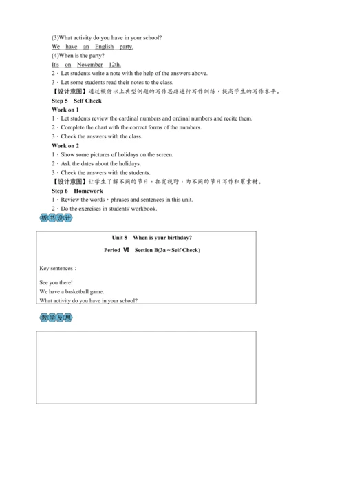 Unit 8 When is your birthday(教案6课时)【2023秋人教七上英语（听说