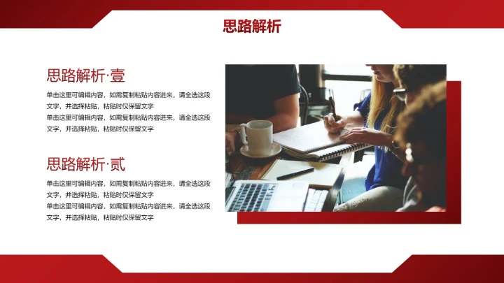 简约几何线条学术论文毕业答辩PPT模板