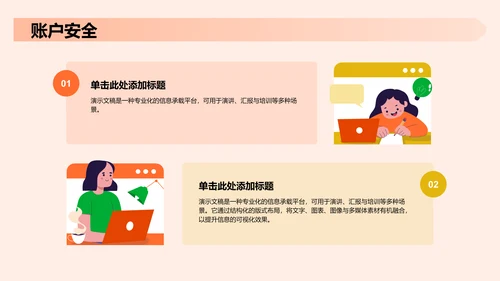 反诈宣传教育PPT模板