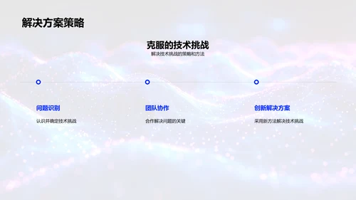 IT年中成果展示PPT模板