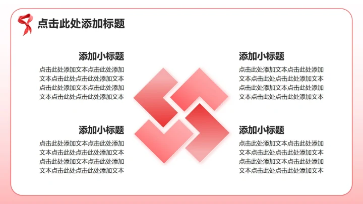 红色3D卡通风少先队员竞选自我介绍PPT模板