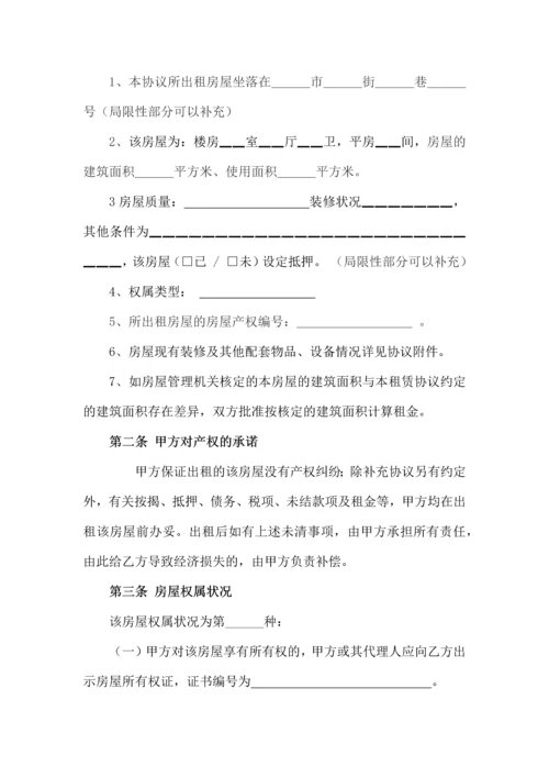 商用房屋租赁合同.docx