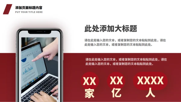 红封面质感企业招聘通用PPT模板