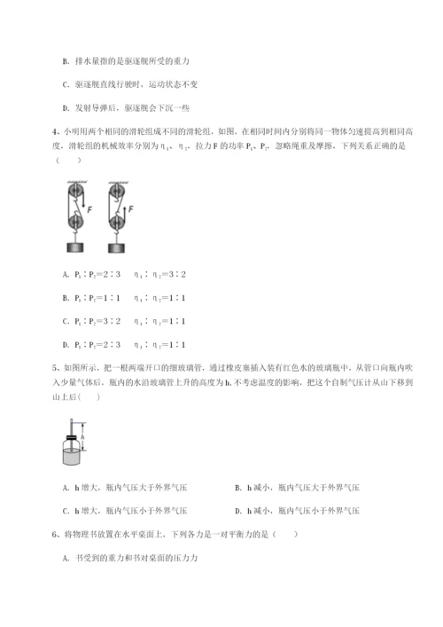 滚动提升练习重庆市江津田家炳中学物理八年级下册期末考试定向测试试卷（附答案详解）.docx