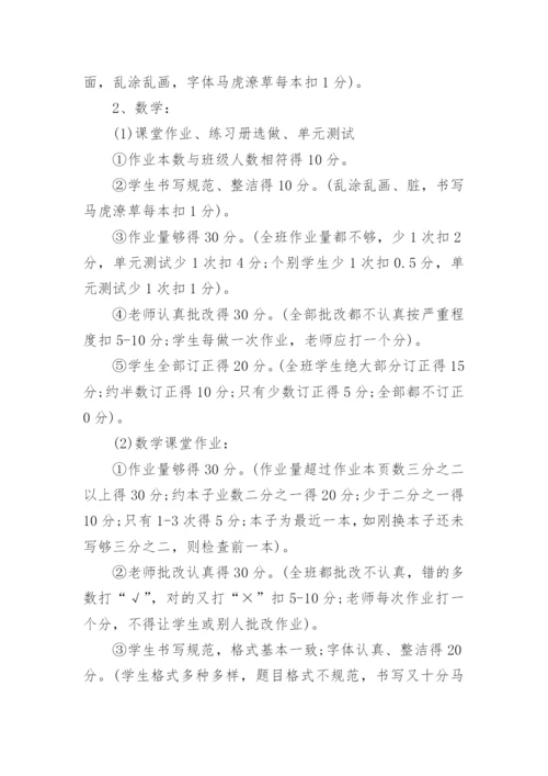 学生课堂常规制度.docx