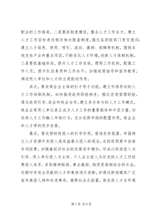 新时期企业党支部建设的实践与探索 (2).docx