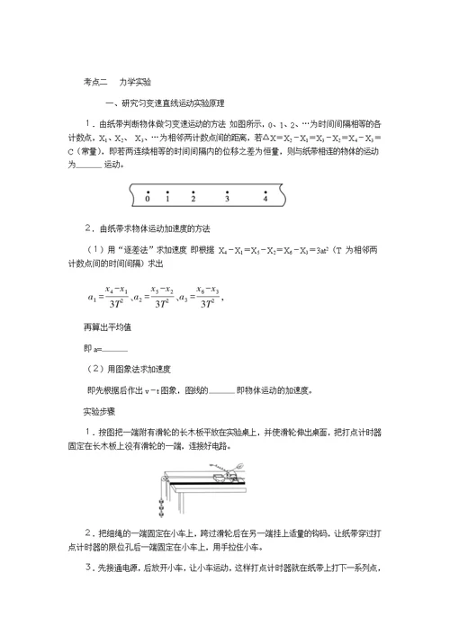 高二升高三物理32习题整理