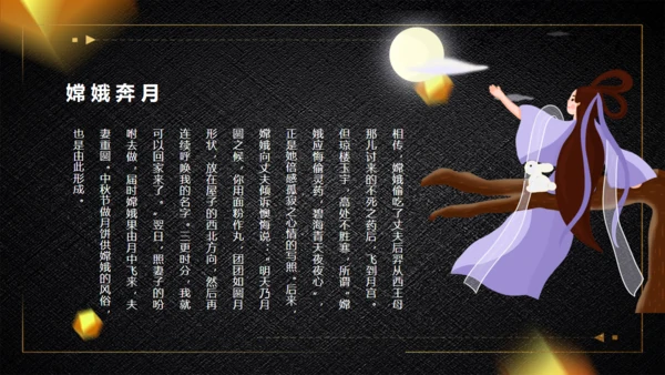 中秋佳节月圆礼盒通用PPT模板