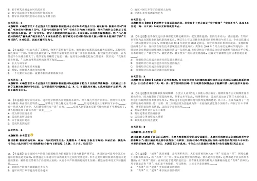 2022年10月安徽省铜陵市公开招募短期就业见习人员上岸冲刺卷I含答案详解版3套