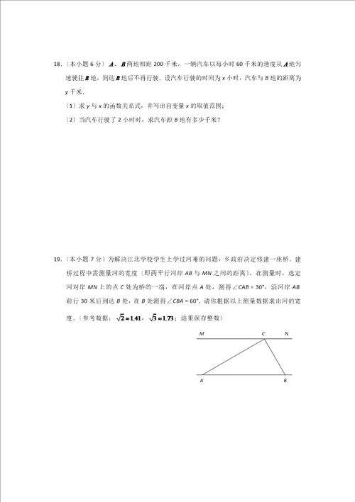 云南省2023年初中学业水平考试数学参考试卷样卷