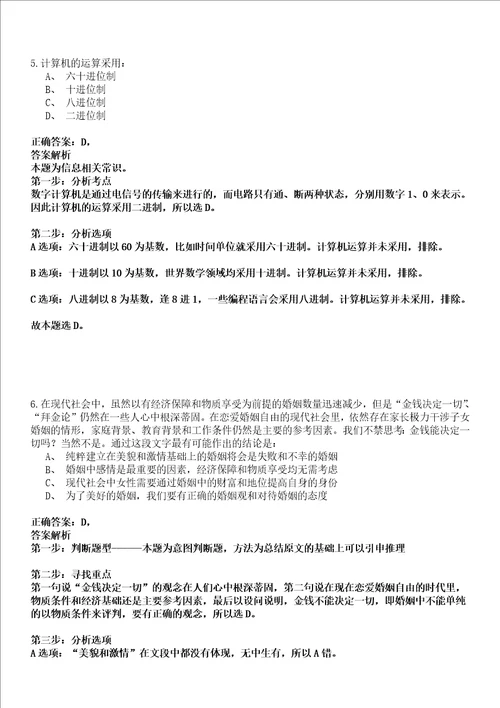 2022年04月2022浙江华侨大学化工学院化工安全团队公开招聘委托型项目制人员3人强化练习卷套答案详解版