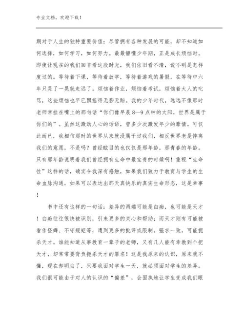 2023年美术教师培训心得体会范文14篇.docx