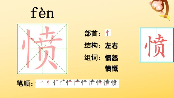 14 普罗米修斯   课件