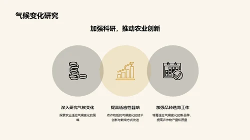 水墨风教育培训学术答辩PPT模板