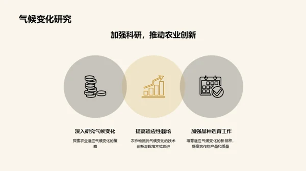 水墨风教育培训学术答辩PPT模板