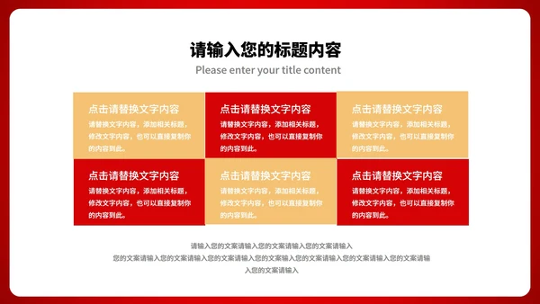 红色中国风锦鲤聚财新年节日PPT模板