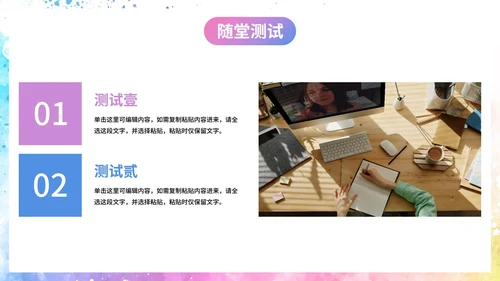 简约彩色水彩课堂教学课件PPT模板