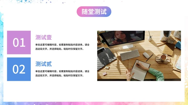 简约彩色水彩课堂教学课件PPT模板