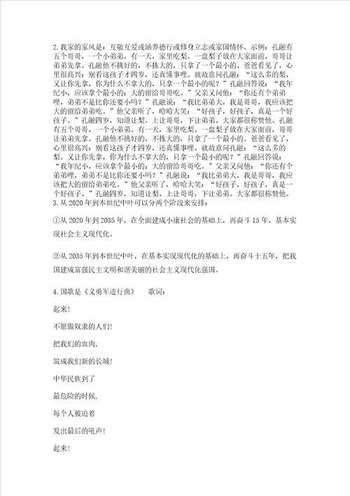 部编版五年级下册道德与法治期末测试卷附答案实用