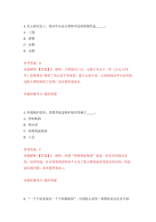 2022年重庆市开州区事业单位招考聘用43人自我检测模拟卷含答案解析3