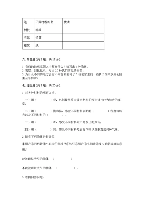 教科版二年级上册科学期末测试卷（预热题）.docx