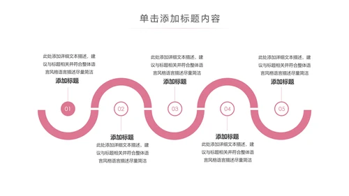 粉色爱心公益爱心奉献关爱儿童关爱老人PPT模板