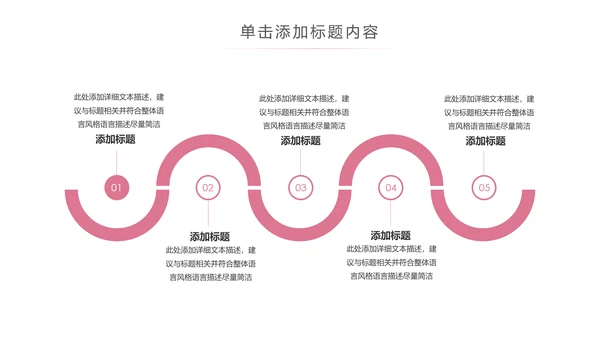 粉色爱心公益爱心奉献关爱儿童关爱老人PPT模板